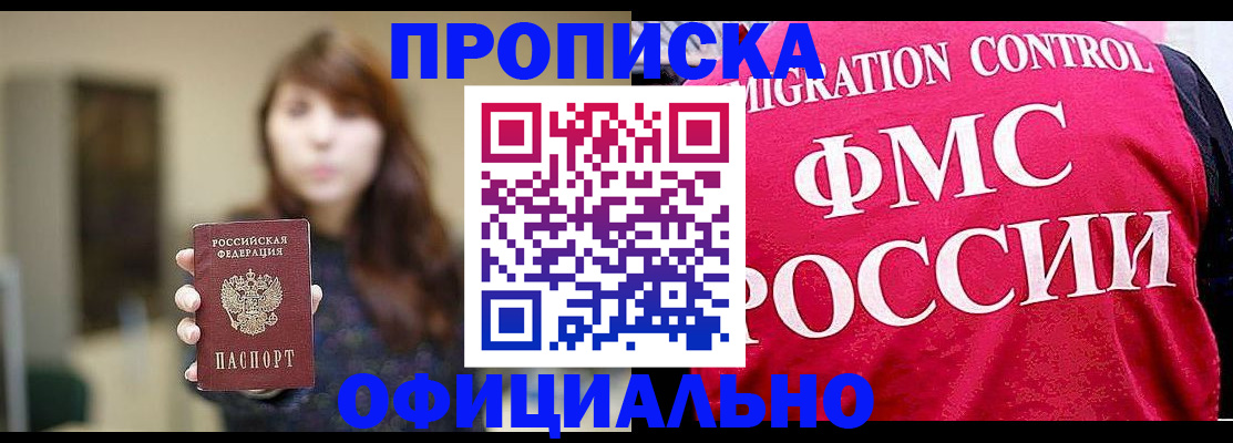 временная регистрация купить в Пыть-Яхе