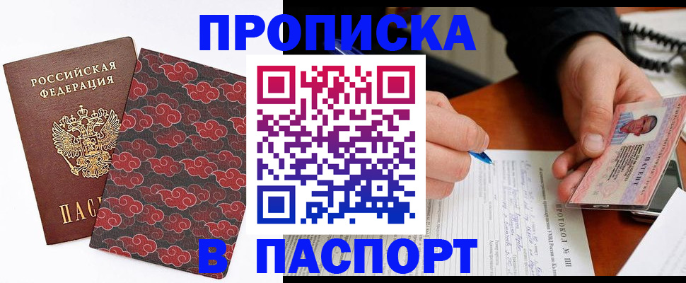временная регистрация собственник в Пыть-Яхе