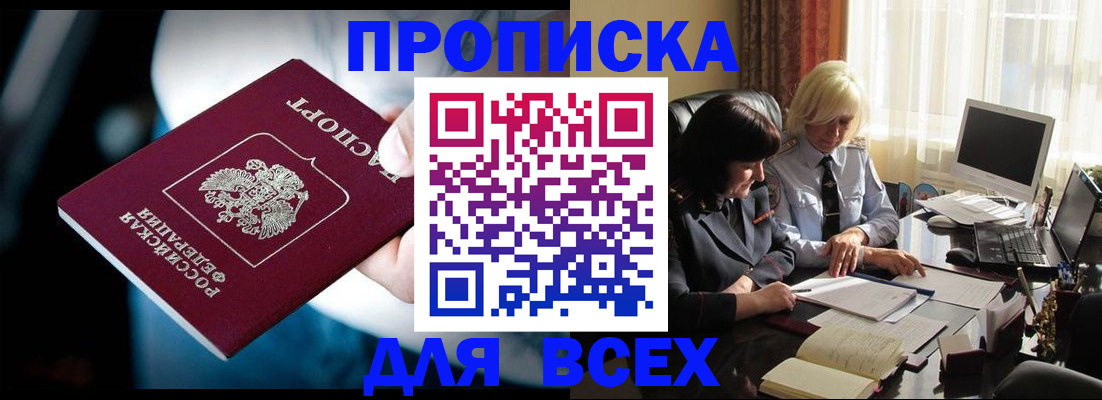 временная регистрация законно в Пыть-Яхе