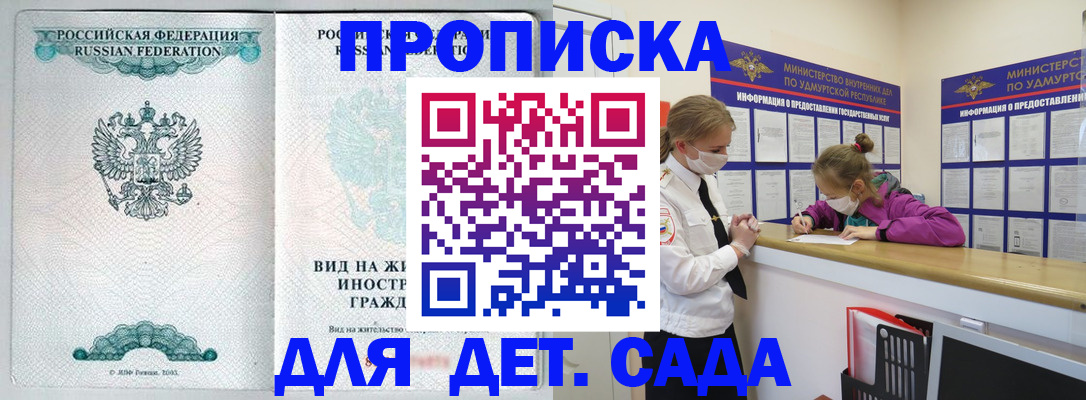 прописка для военкомата в Пыть-Яхе