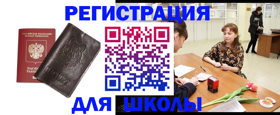 временная регистрация в квартире в Пыть-Яхе