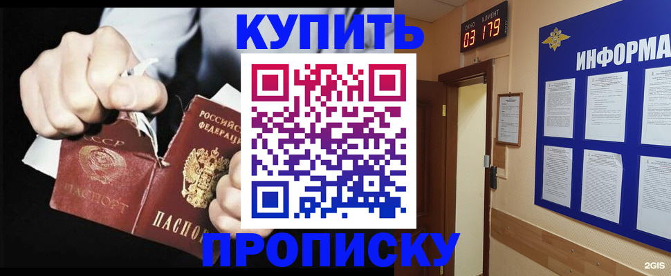 прописка штамп в Пыть-Яхе